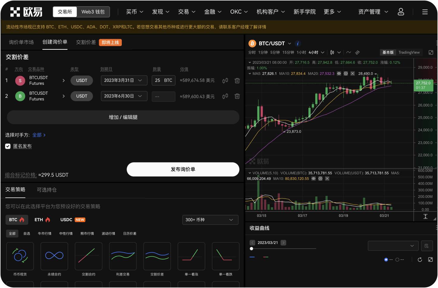 数学币交易网站能做空吗